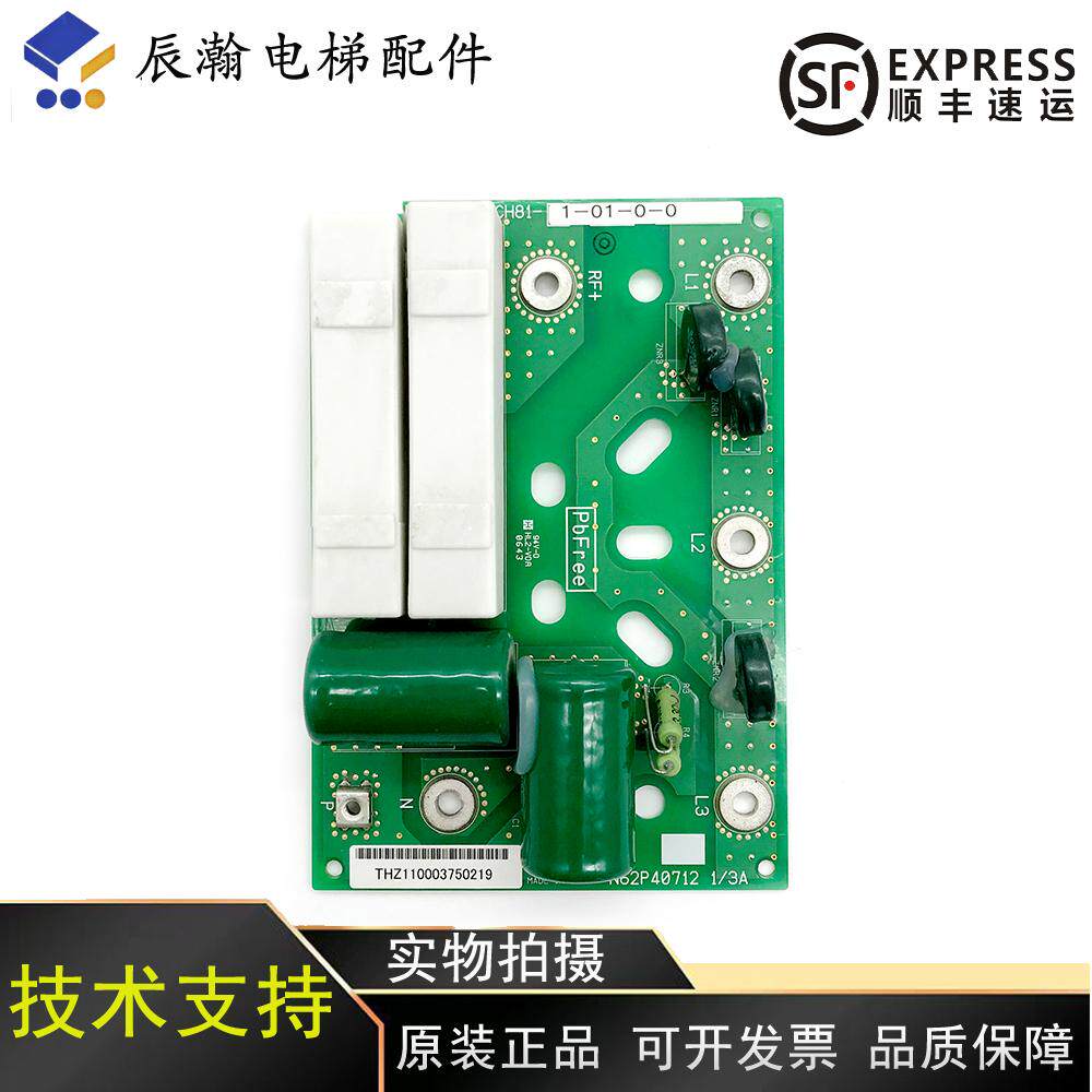 明电舍变频器驱动板电源板启动板N62P40712 1/3A