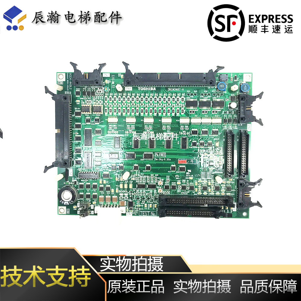 东芝电梯配件I/O-MLT2基板IO主板2N1M3467-B/A/C/TOSHIBA现货秒发