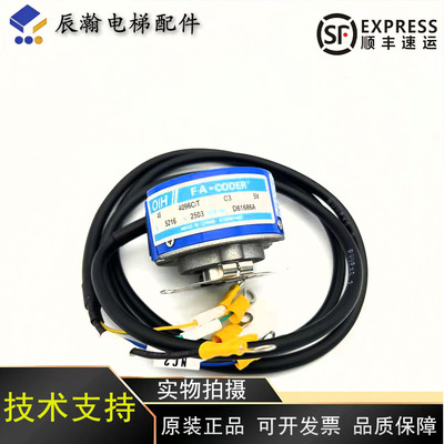 电梯旋转编码器TS5216N2503 579多摩川主机编码器适用东芝配件