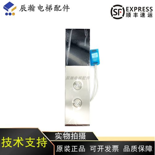 三菱电梯配件 凌云-3外呼盒 P366727B000G02 L02 G01 显示板 面板