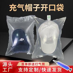 帽子开口填充袋充气袋气泡柱气柱袋透气孔袋中袋气泡袋快递包装袋