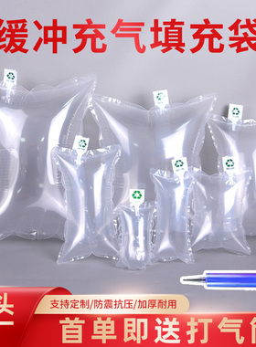 快递充气袋鞋撑箱包填充袋气泡袋撑包神器包包充气内撑填充袋圆头