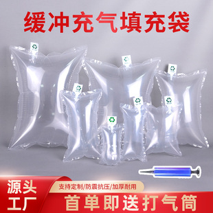 快递充气袋鞋撑箱包填充袋气泡袋撑包神器包包充气内撑填充袋圆头