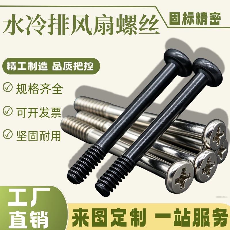 机箱风扇长螺丝水冷排螺丝显卡电源主板手拧硬盘6-32新款粗牙