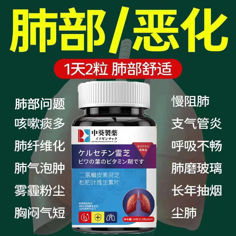 芷皮素润肺养肺方散茶结节清肺