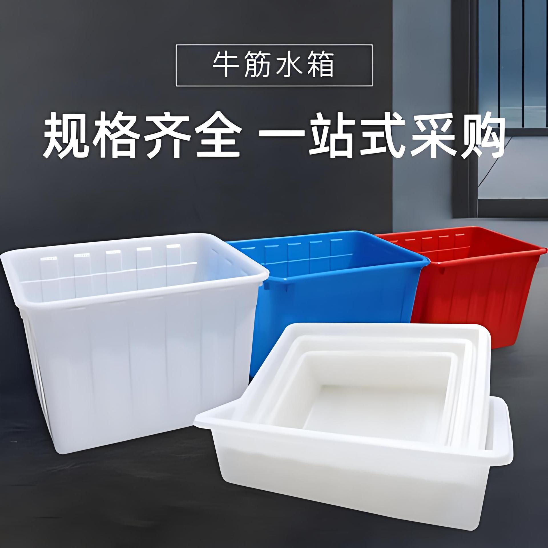 新PE料水厚箱方箱抗摔牛筋箱水产养殖周转箱全加515塑胶储塑水箱图片