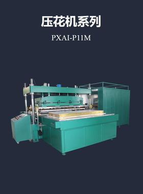 PXAI-P11M 100KWC 超大功率高频压花机