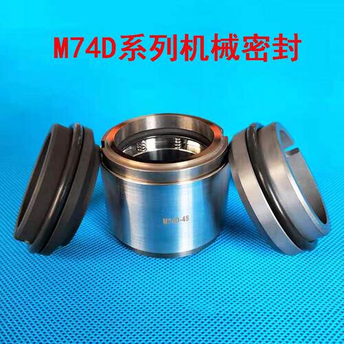 无锡ABD艾比德泵机械密封SBS BC M74D-35/45/50/60双端面水冷机封