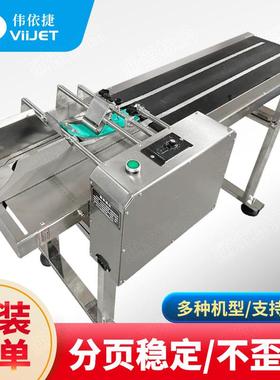 塑料袋生产线分拣机点数分张发卡分页机全自动喷码机流水线传送带