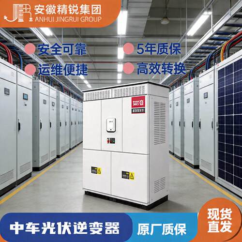中国中车逆变器2500/3125kw大功率逆变升压一体机大型光伏发电