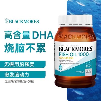 澳洲深海鱼油BLACKMORES