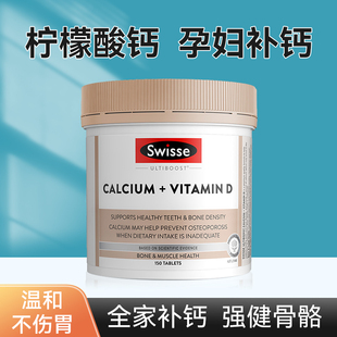 斯维诗swisse钙片中老年人孕妇护腿抽筋柠檬酸成人补钙vd迷你钙