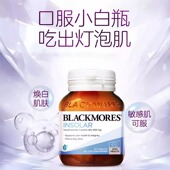 澳洲BLACKMORES澳佳宝烟酰胺美白维生素b水光片口服小白丸正品