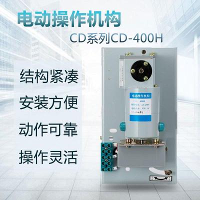 塑壳断路器DZ20-225-1250A电动操作机构CD-200S-1250S分合闸机构
