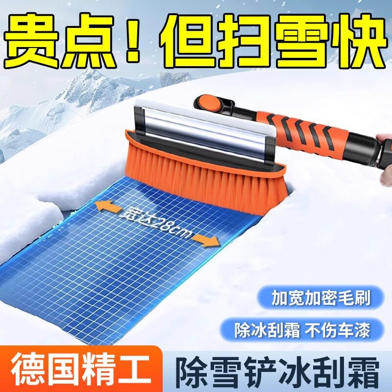 汽车铲雪神器冬季扫雪工具冬天多功能除雪铲子车用清雪神器刮雪板