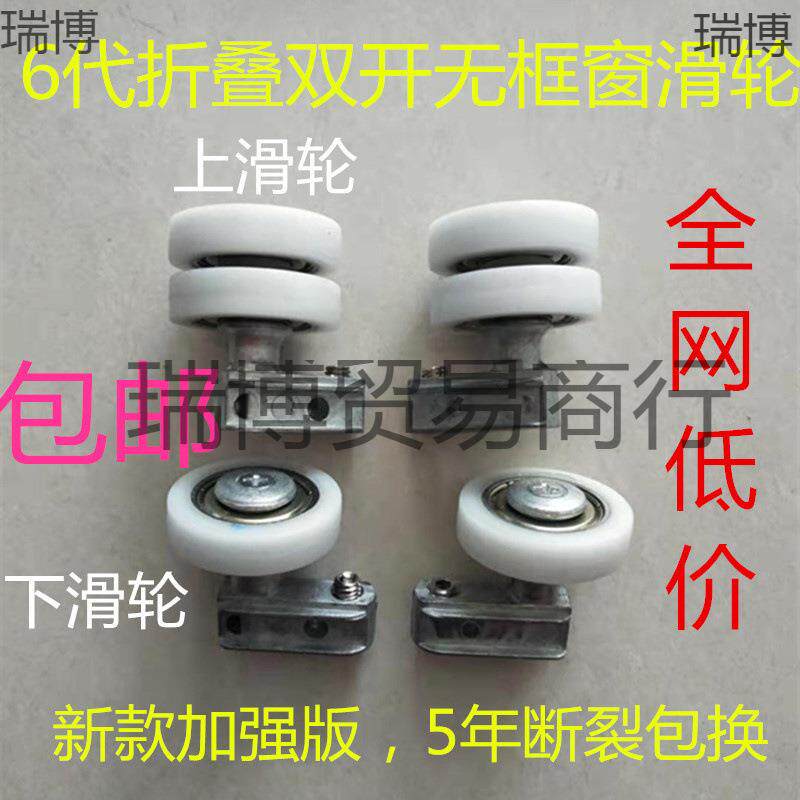 6代隐形无框阳台窗滚轮铰链连接第六号直径34mm隐形折叠门窗滑轮