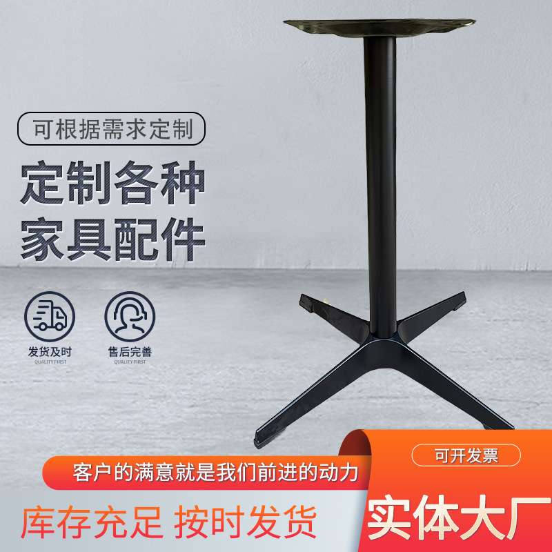 四星脚十字型餐台脚餐桌家具底座桌子脚架吧台支撑架子铁艺极简