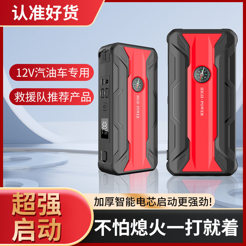 12V车载应急启动电源充气一体