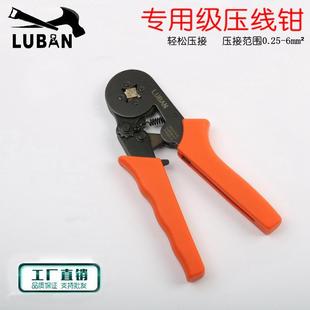 HSC8 端子管型针型端头端子钳 欧式 压线钳压接钳冷压钳 LUBAN