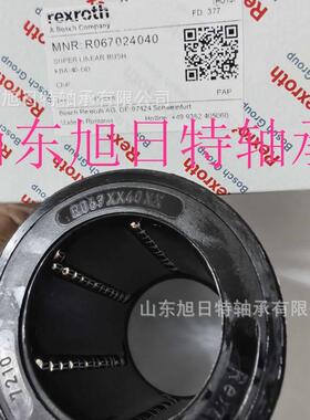 R067024040 Rexroth力士乐直线轴承 Rexroth直线运动轴承