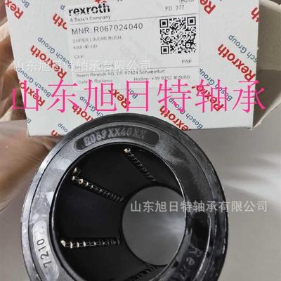 R067024040 Rexroth力士乐直线轴承 Rexroth直线运动轴承