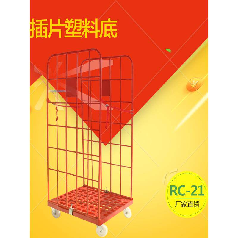 塑料载物笼车超市货車仓储物流台车网框手推车嘉荣家家利用拣货车