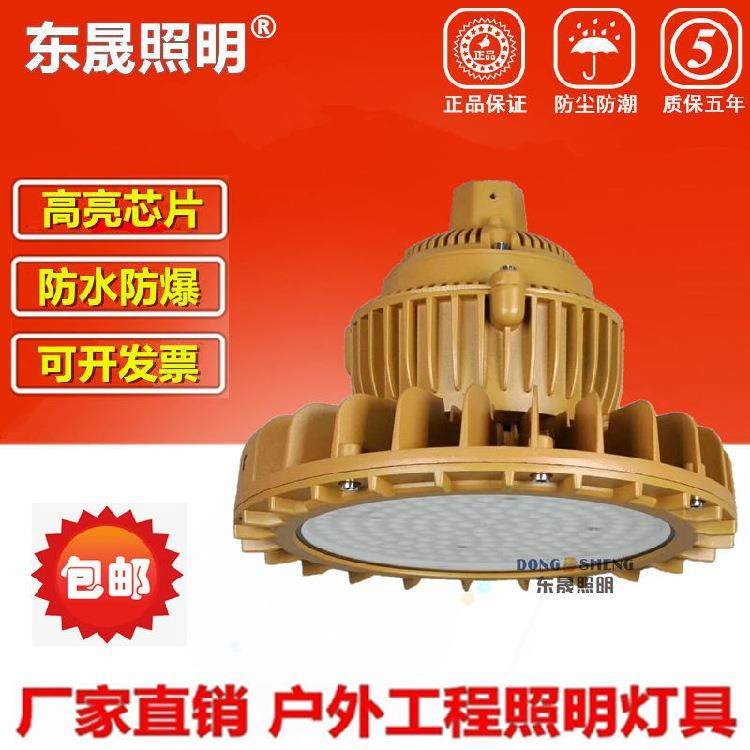 LED防爆灯200W加油站厂房应急圆形灯投光灯泛光灯工厂车间仓库灯