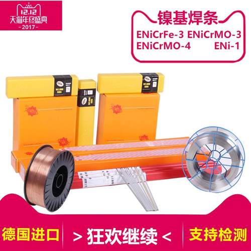 ALLOY 182镍基焊条ENiCrFe-3 镍基焊条2.5 3.2 4.0