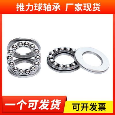 推力球轴承 51228 51230 51232 51234 51236 51238 压力轴承