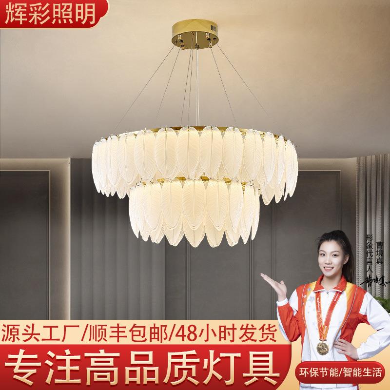 法式吊灯奶油风羽毛玻璃轻奢现代皇家风范卧室客厅灯2025新款灯具