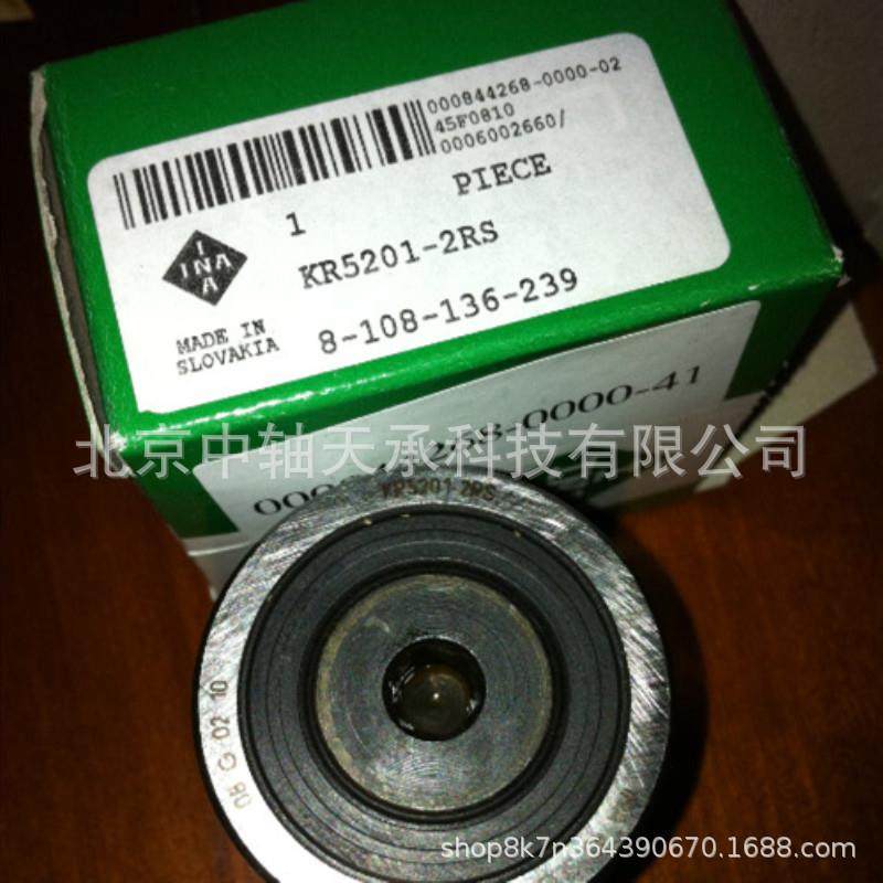 轴承KR5201-2RS滚轮轴承 尺寸：12*35*49.2mm - 封面