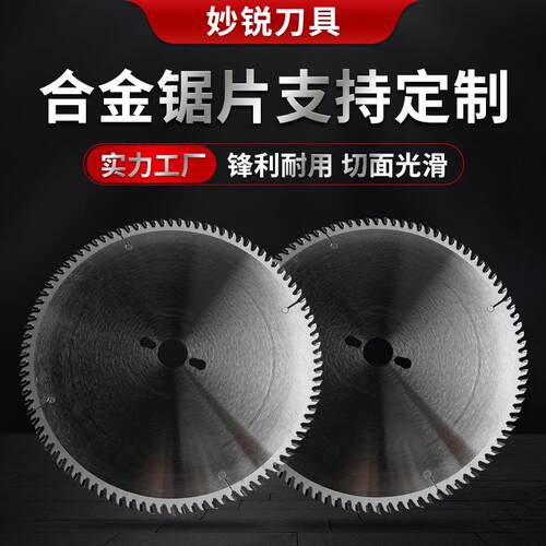 德国实木板式硬质合金锯片 超硬超薄高速锯片 源头厂家