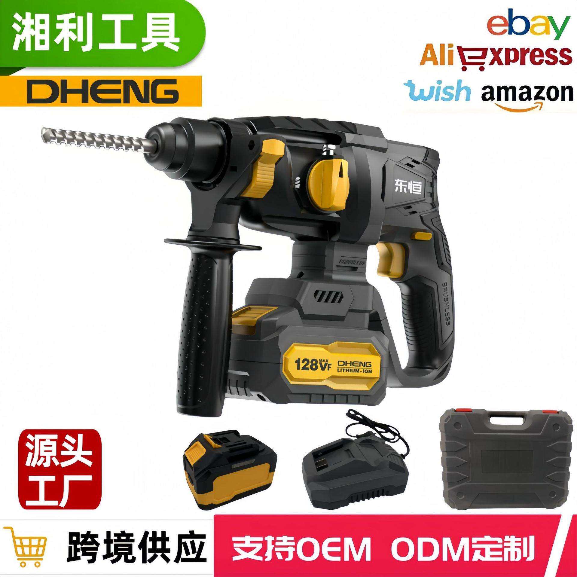 东恒DHENG 21V无刷轻型电锤DH20L-168 锂电轻型电锤套装 厂家