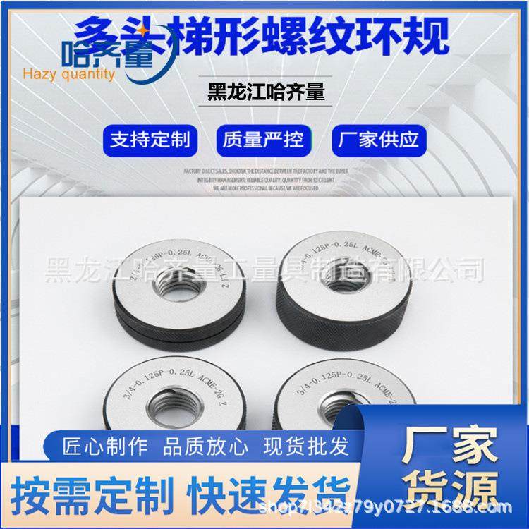 厂家生产哈尔滨TR梯形环规 哈尔滨梯形塞规 哈量梯形环规 通止规,家装灯饰光源,其它灯具灯饰,淘宝优惠券,粉丝福利购,淘宝优惠卷