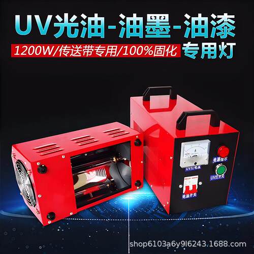 高强度UV灯 紫外线高压汞灯 快速固化油墨光油油漆涂料1200W灯