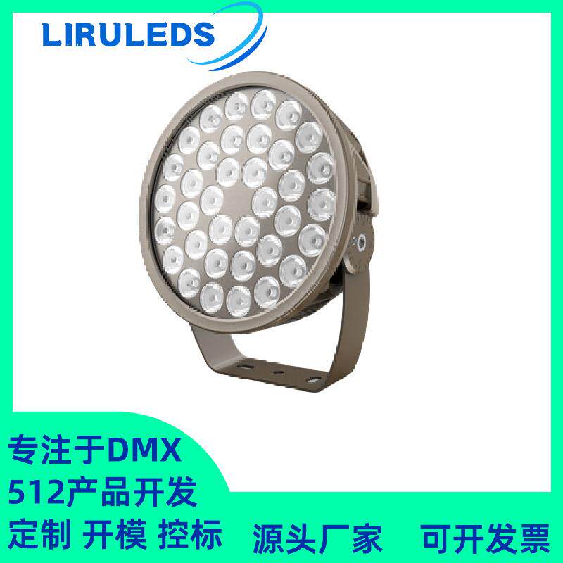 200W高压结构防水恒功率DMX512 文旅泛光染色RGBW山体投光灯