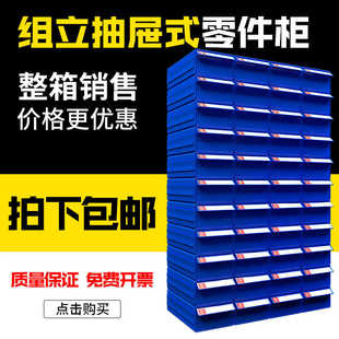 零件盒工具柜抽屉式 元 收纳盒组合式 铭丰腾龙 件盒积木组立物料盒