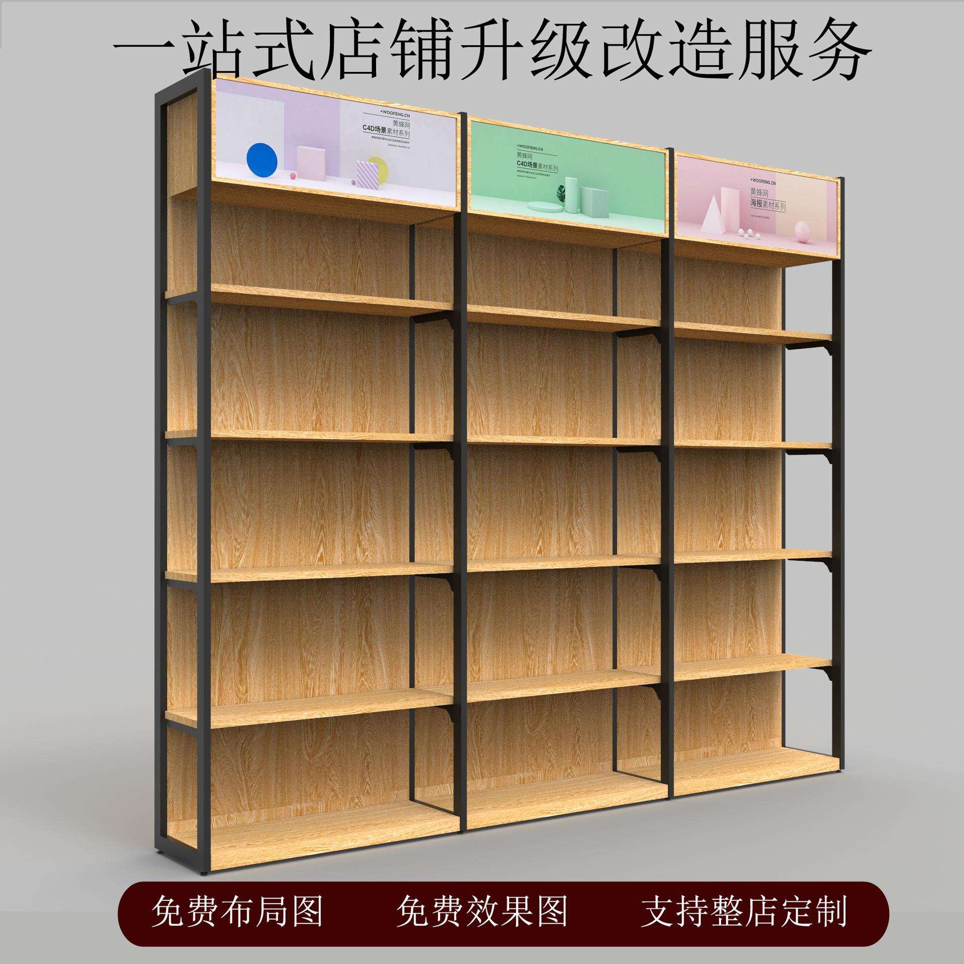优品商用货架带背板精品超市饰品小商品文具店钢木架母婴店展示柜