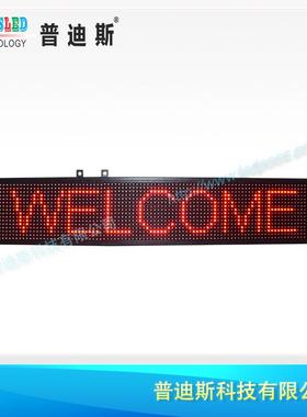 半户外P10红色显示屏|高亮led单色字幕屏 广告屏 江门源头厂家