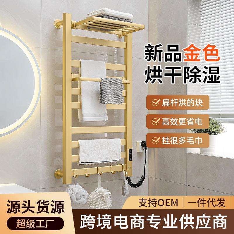 金色电热毛巾架浴室家用碳纤维智能免打孔置物架杀菌发热烘干架子