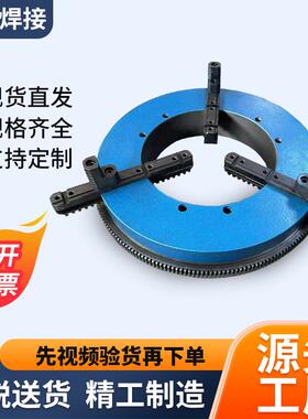 高强度三爪卡盘 KDS系列大孔径焊接卡盘 焊接辅机专用三爪卡盘