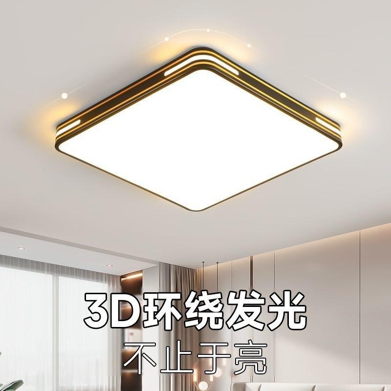 客厅led吸顶灯新款长方形现代智能简约大气圆形卧室灯具大全