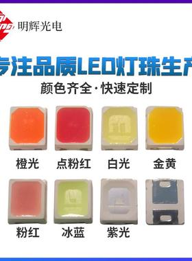 98显LED灯珠高亮度2835/5050/5730红光白光led粉色灯珠RGBSMD贴片
