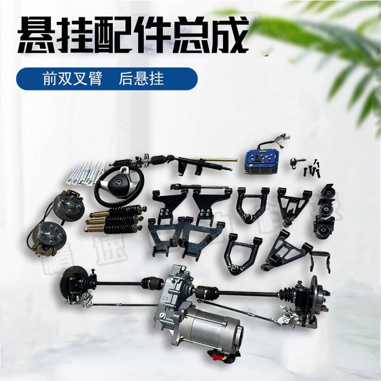 高速悬挂双叉臂无线遥控套件