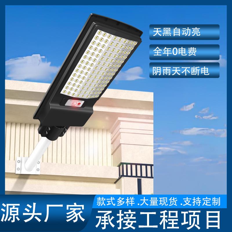 太阳能照明灯户外庭院灯一体化雷达感应灯防水防雷led太阳能路灯
