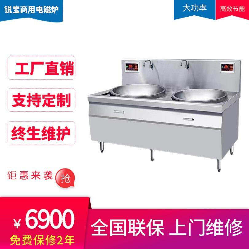 商用电磁炉双眼低汤炉灶工厂学校食堂饭店双头大功率煲汤炉15KW