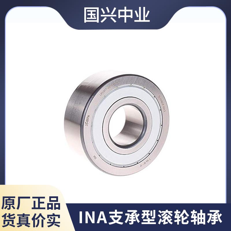 INA螺栓型滚轮轴承LR5202-2RS LR5202-X-2Z LR5202-2Z LR5003-2RS