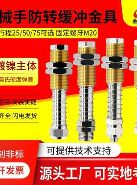 工业机械手金具支架真空吸盘连接缓冲杆G1/8/3/8 G1/4-AG25/50/75