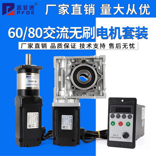 HS60/80无刷电机高压控制器400W600W750W1000W带行星/涡轮减速机