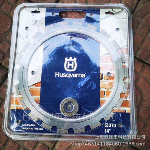 Hu's'qv'arna胡斯华纳K970/K770无齿锯350环形锯片14
